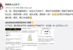 网友吃瓜爆料图片高清大图,高清大图揭秘娱乐圈惊天秘密